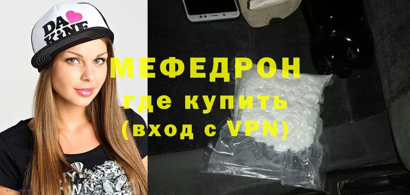 МЯУ-МЯУ mephedrone  Опочка 